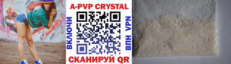 APVP кристаллы  Кадников 