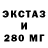 Экстази 280 MDMA Hilarie Galicia