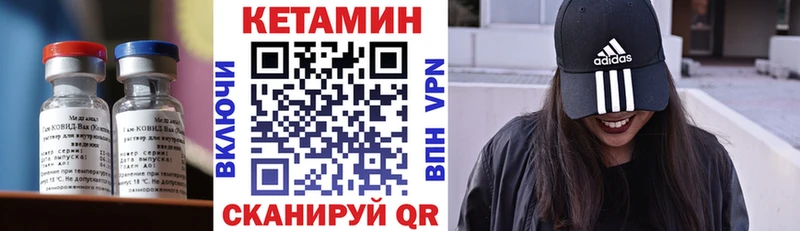 Кетамин ketamine Кадников