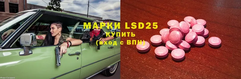 LSD-25 экстази ecstasy Кадников